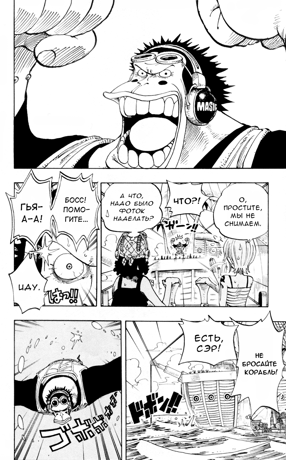 Read Ван Пис One Piece Ru Manga Online