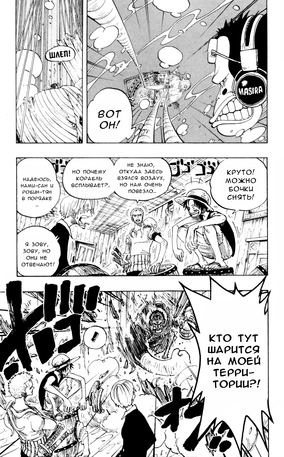 Read Ван Пис One Piece Ru Manga Online