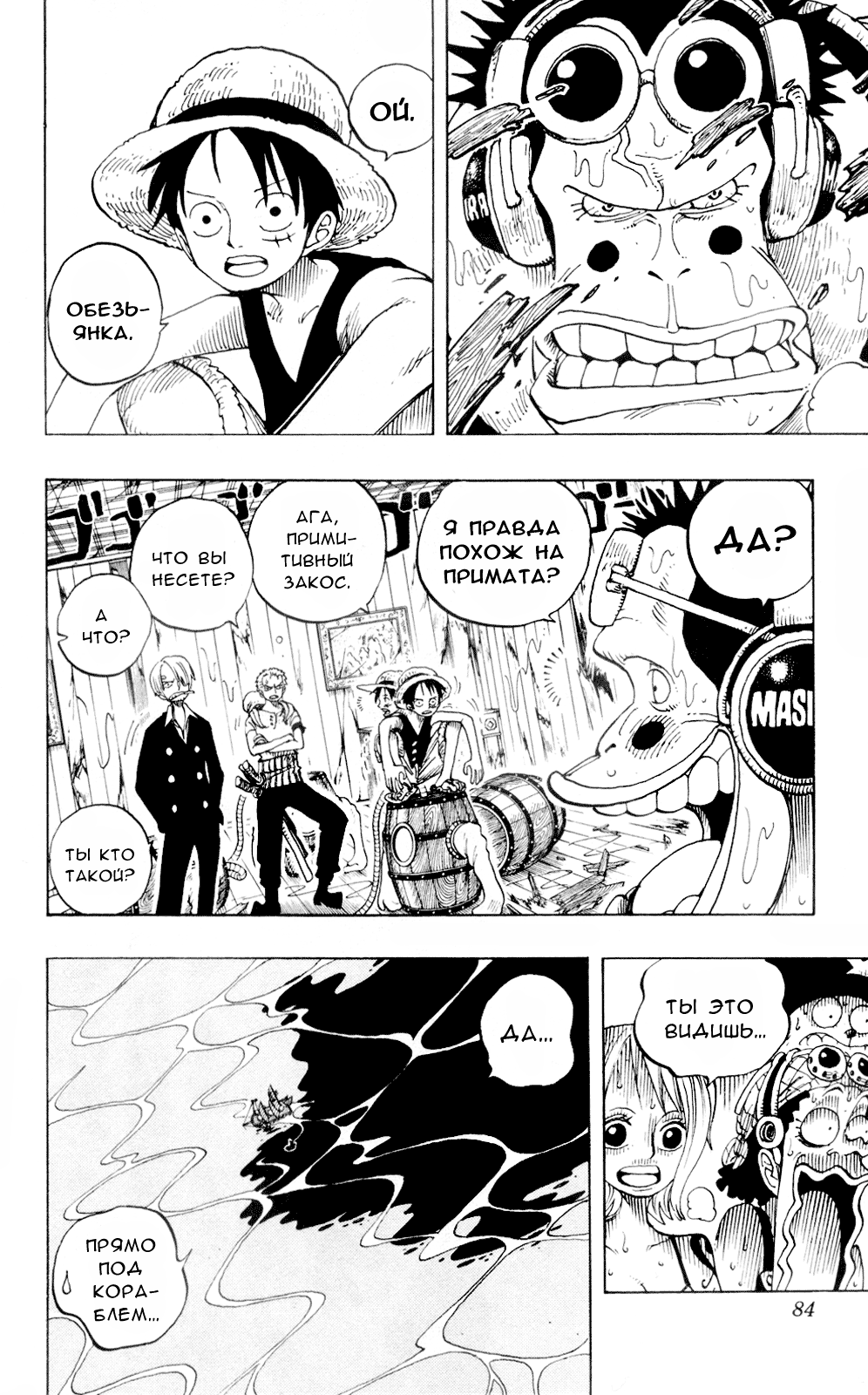 Read Ван Пис One Piece Ru Manga Online