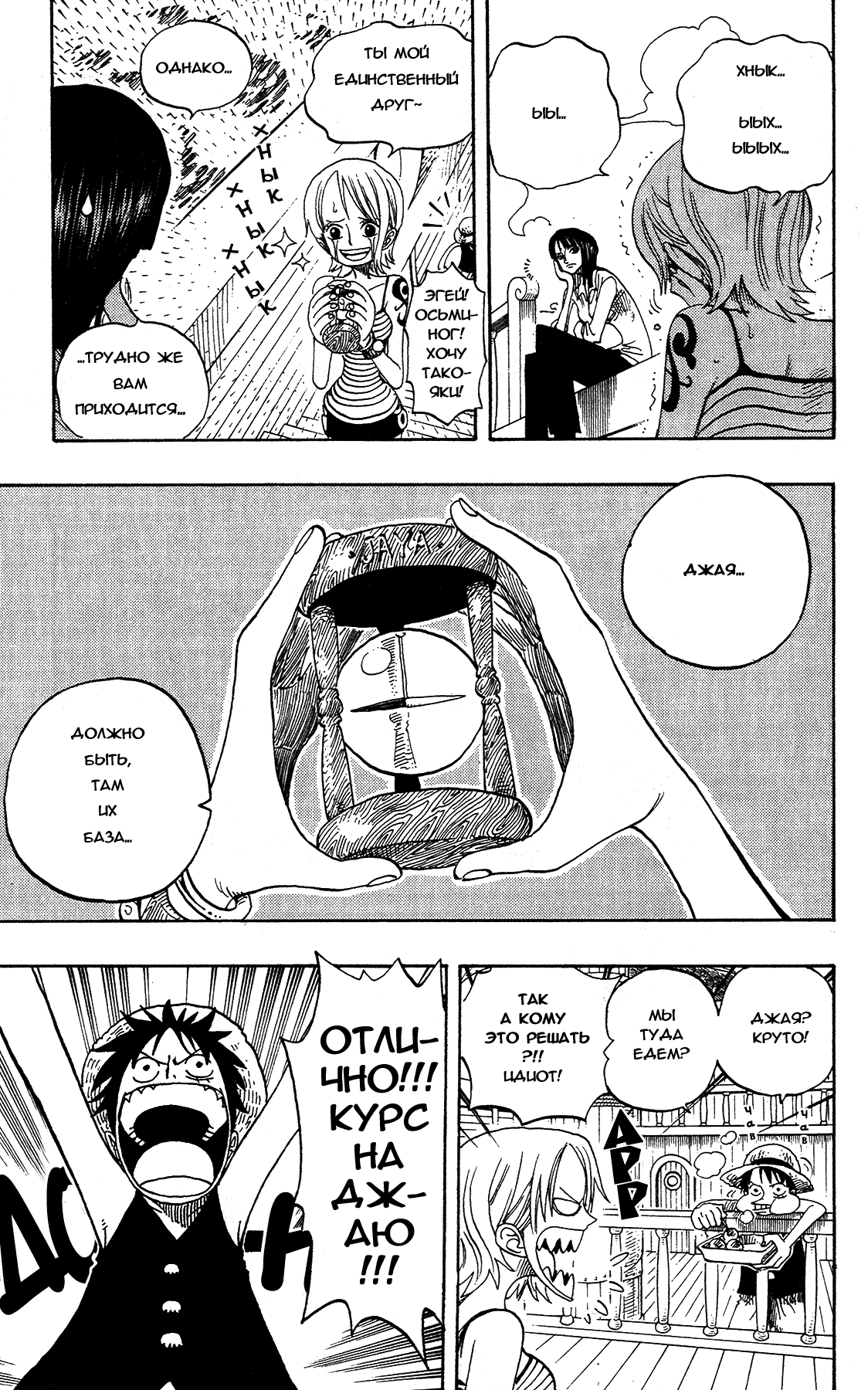 Read Ван Пис One Piece Ru Manga Online