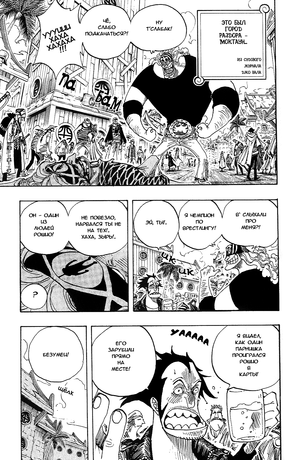 Read Ван Пис One Piece Ru Manga Online