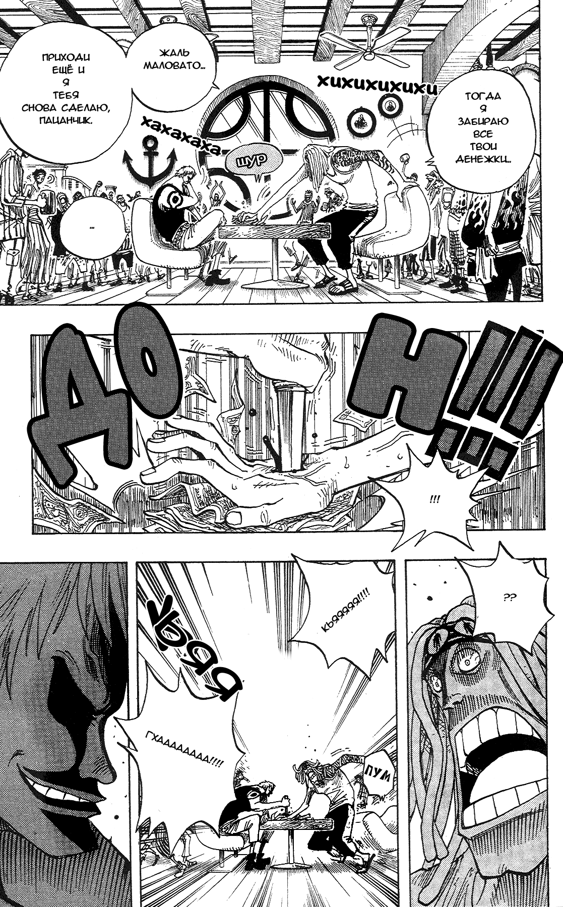 Read Ван Пис One Piece Ru Manga Online