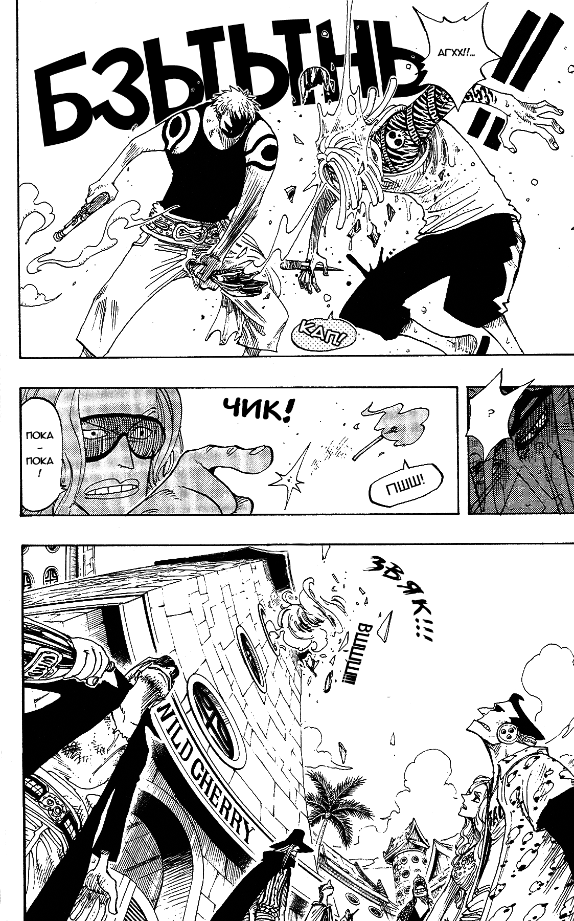 Read Ван Пис One Piece Ru Manga Online