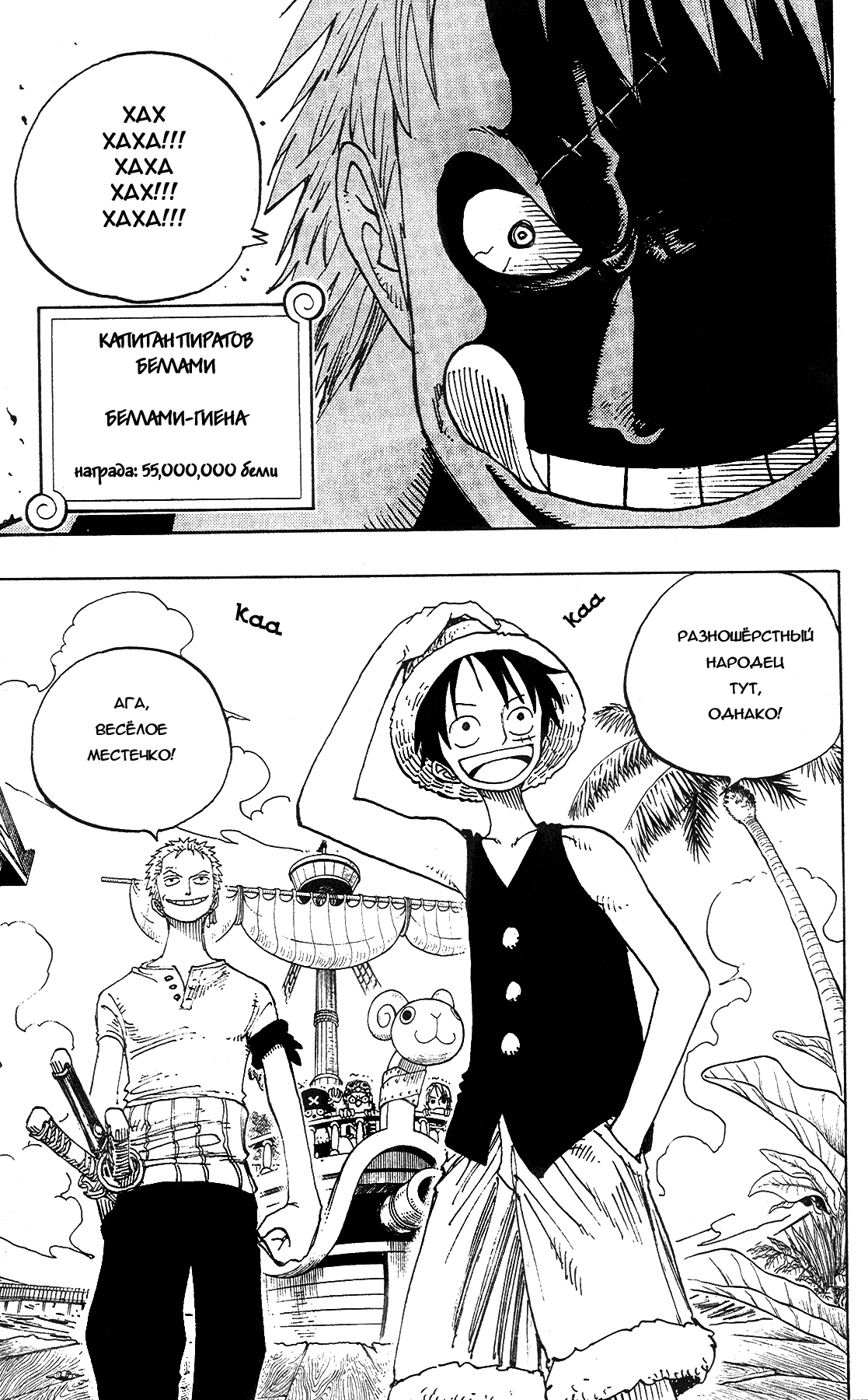 Read Ван Пис One Piece Ru Manga Online