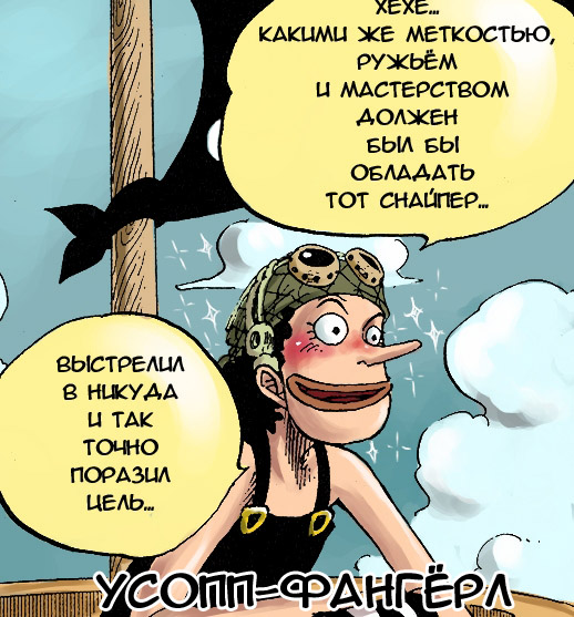 Read Ван Пис One Piece Ru Manga Online