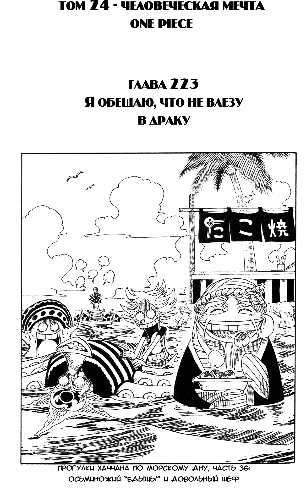 Read Ван Пис One Piece Ru Manga Online