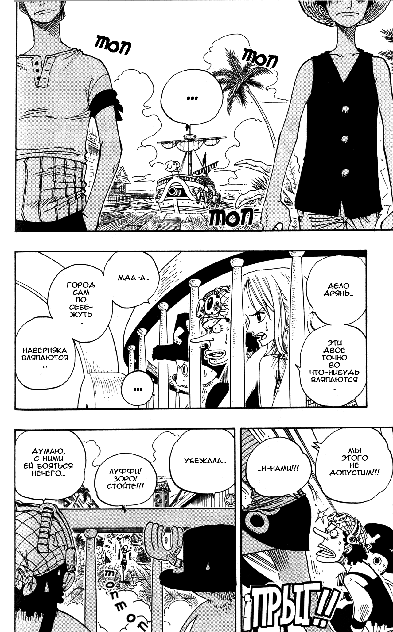Read Ван Пис One Piece Ru Manga Online