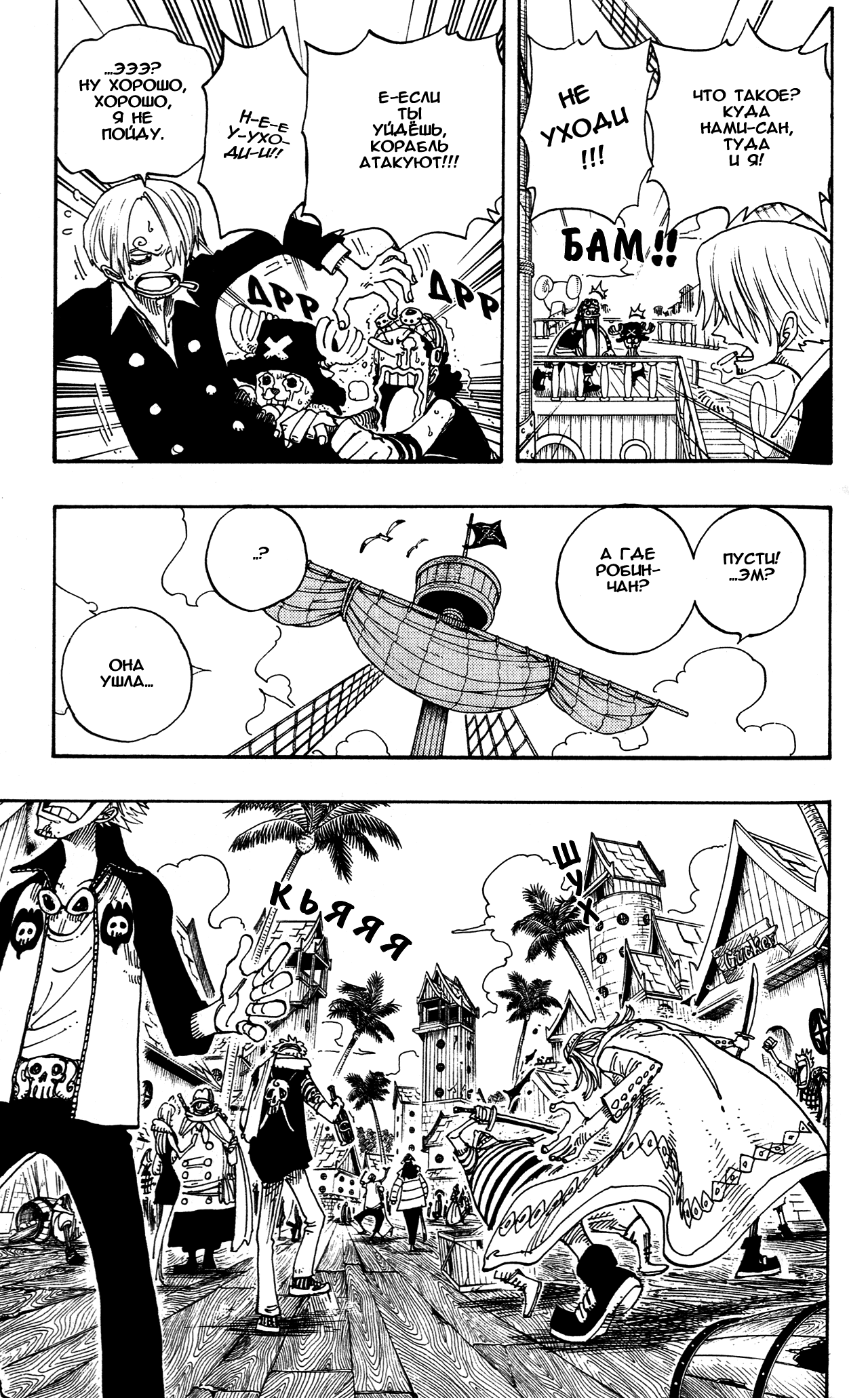 Read Ван Пис One Piece Ru Manga Online