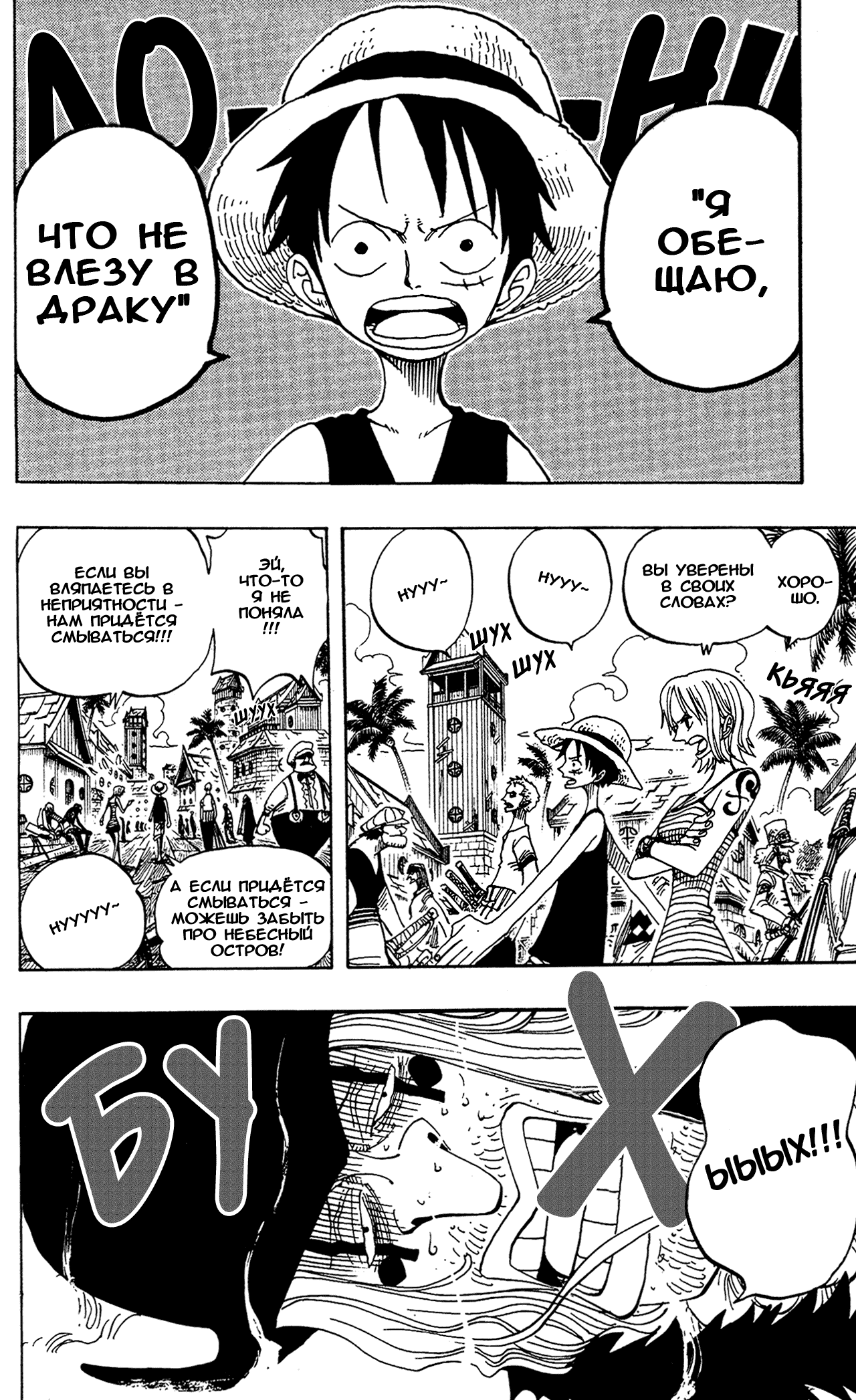 Read Ван Пис One Piece Ru Manga Online