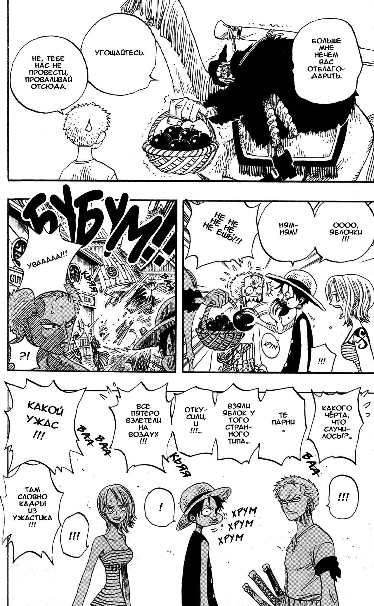 Read Ван Пис One Piece Ru Manga Online