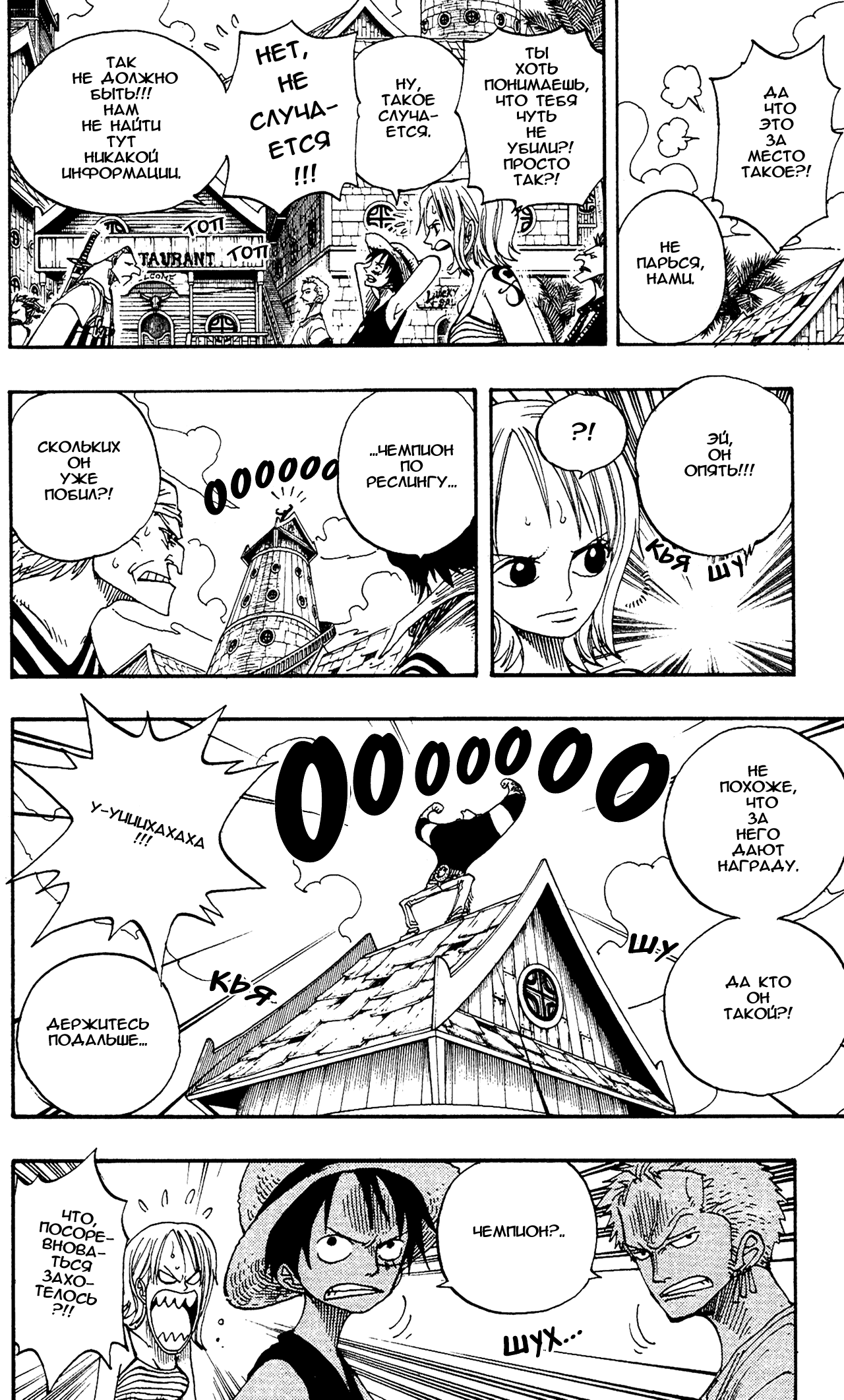 Read Ван Пис One Piece Ru Manga Online