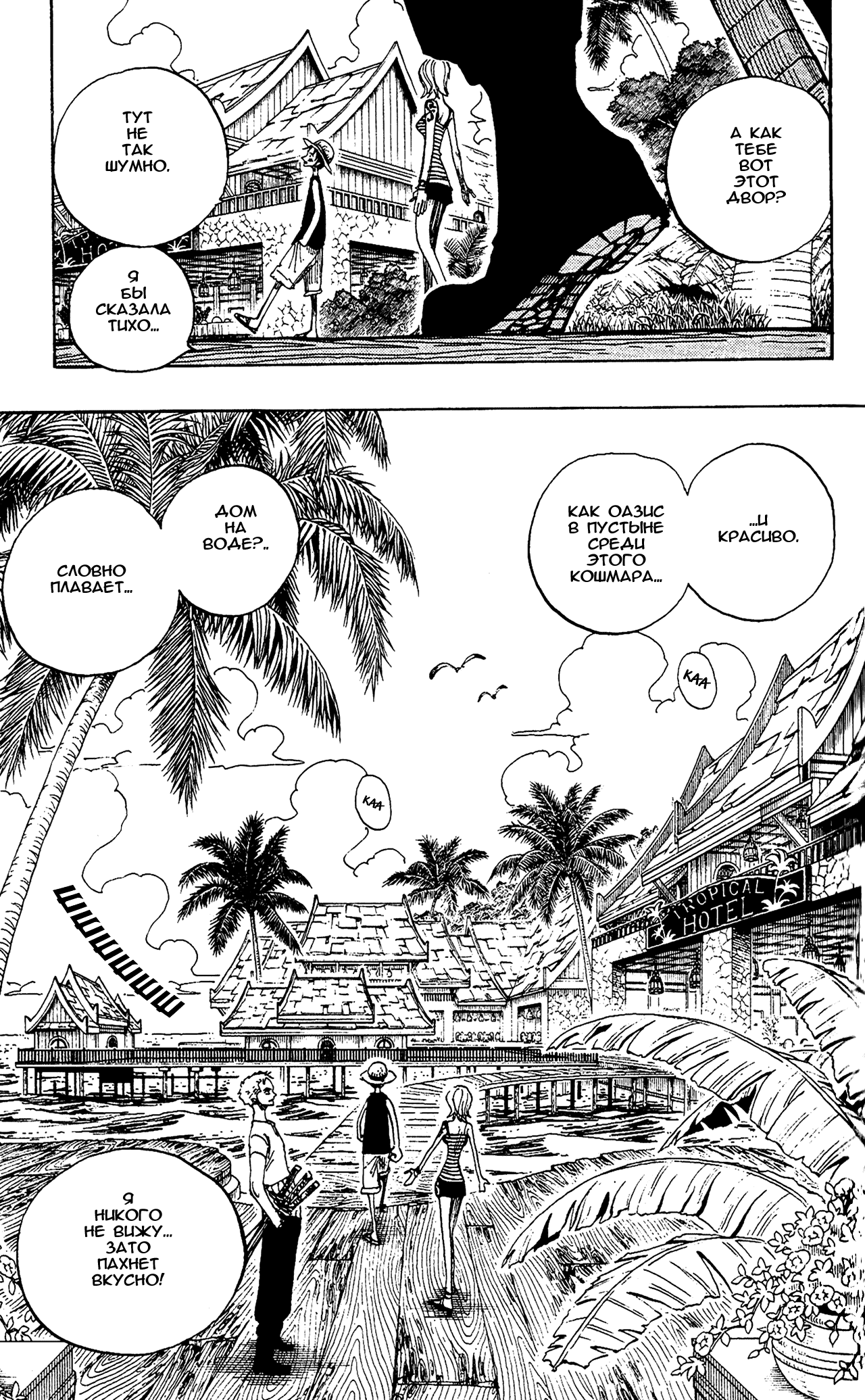 Read Ван Пис One Piece Ru Manga Online