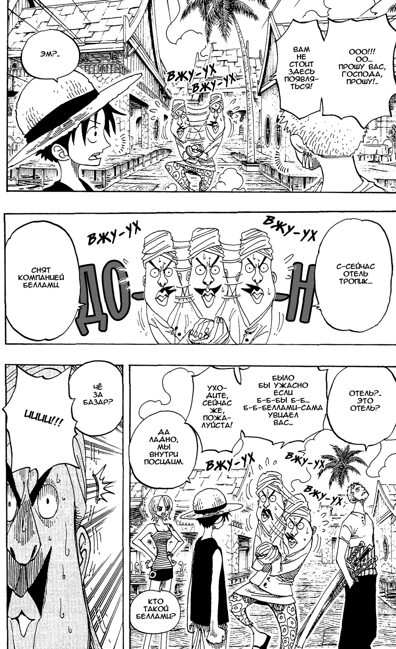 Read Ван Пис One Piece Ru Manga Online