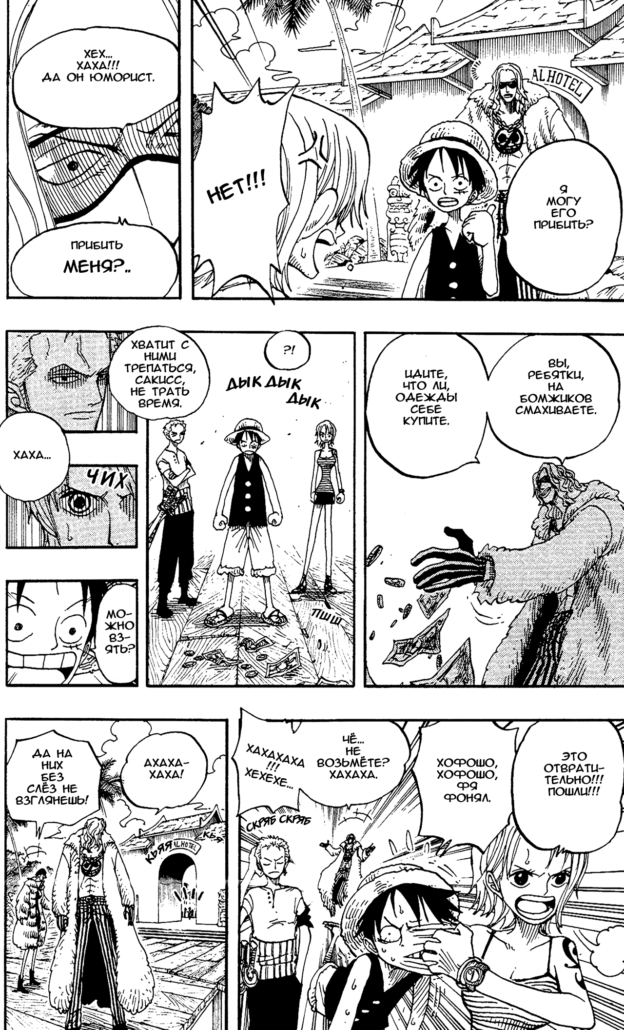 Read Ван Пис One Piece Ru Manga Online