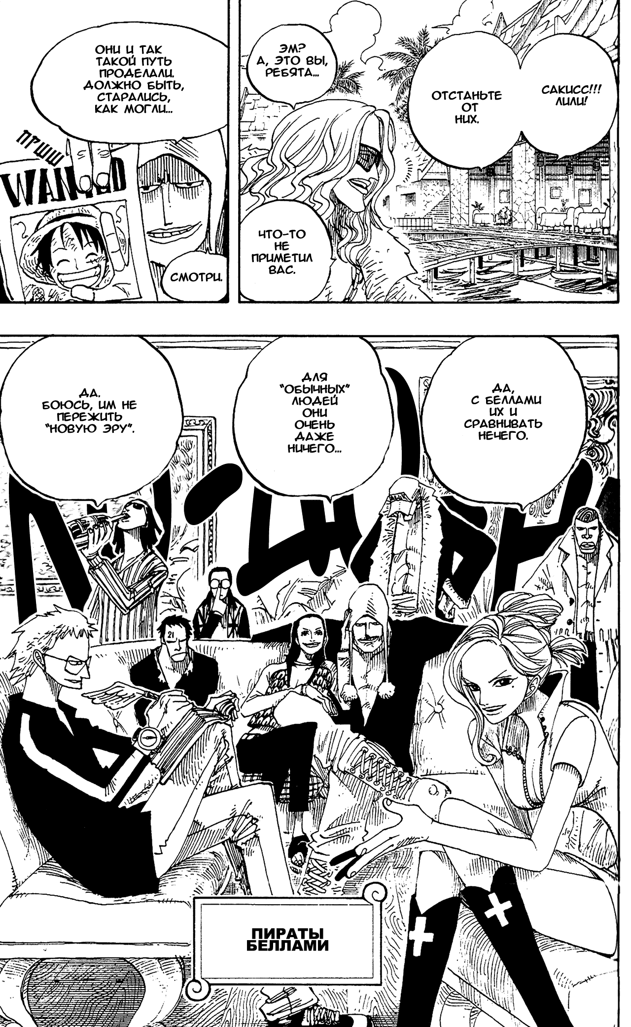 Read Ван Пис One Piece Ru Manga Online