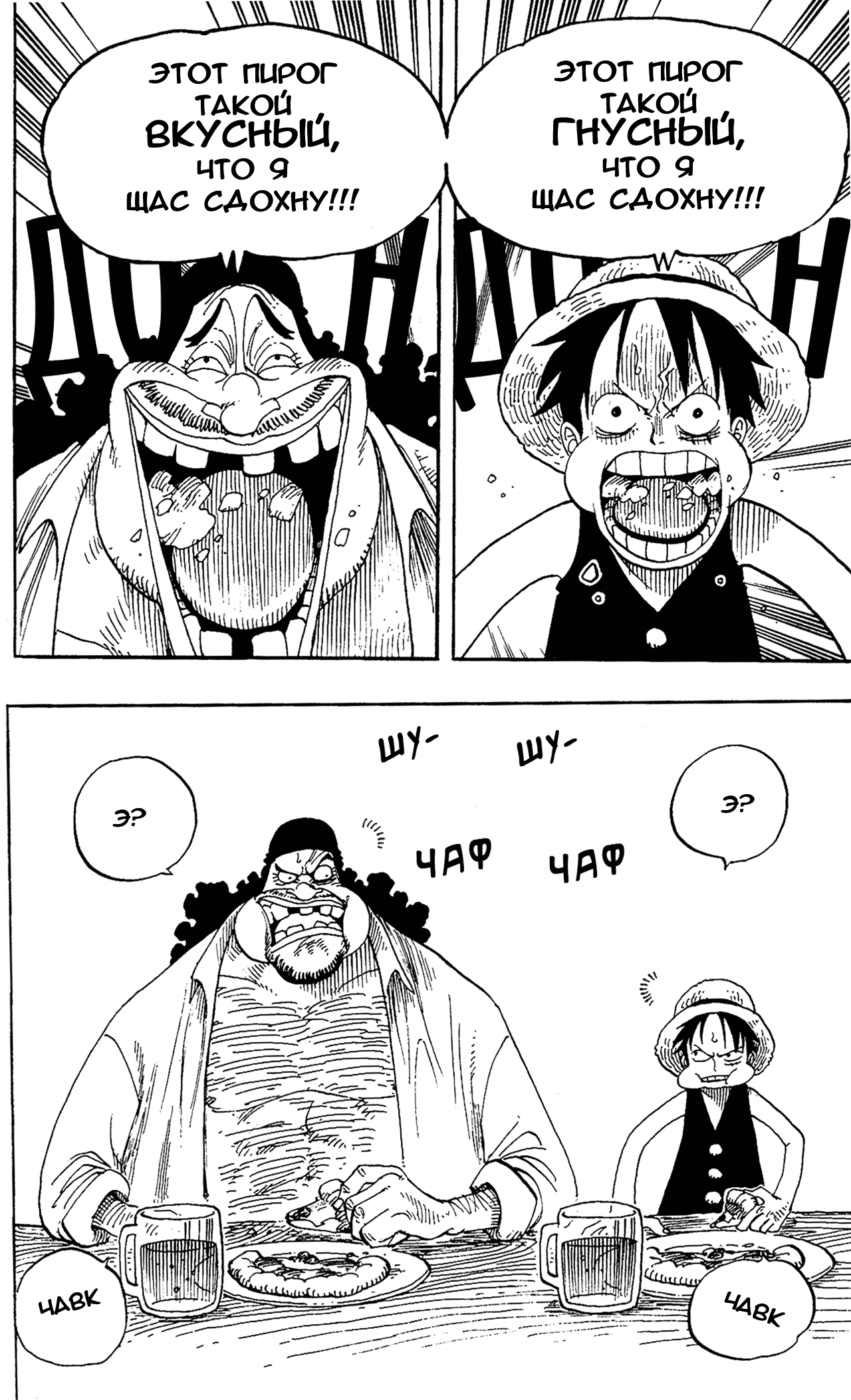 Read Ван Пис One Piece Ru Manga Online