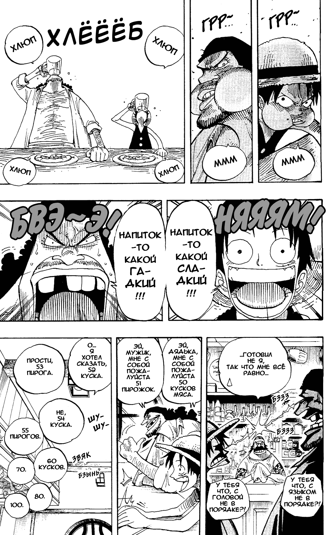 Read Ван Пис One Piece Ru Manga Online
