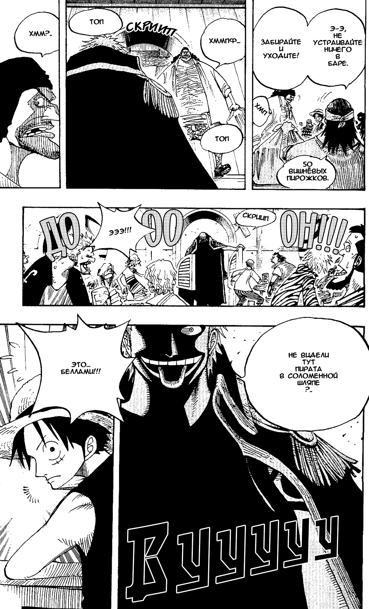Read Ван Пис One Piece Ru Manga Online