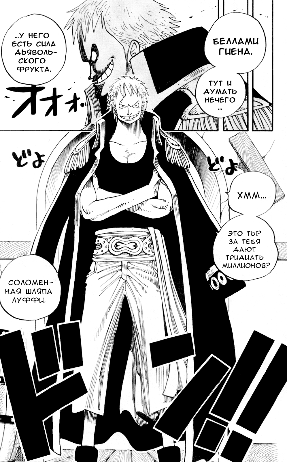 Read Ван Пис One Piece Ru Manga Online