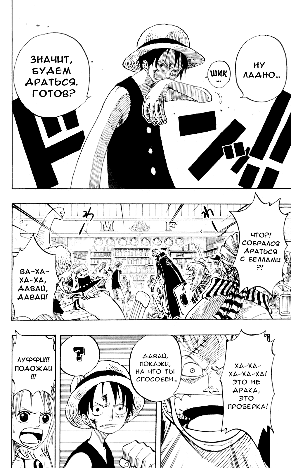 Read Ван Пис One Piece Ru Manga Online