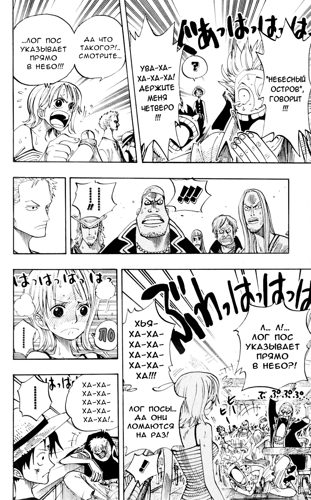 Read Ван Пис One Piece Ru Manga Online