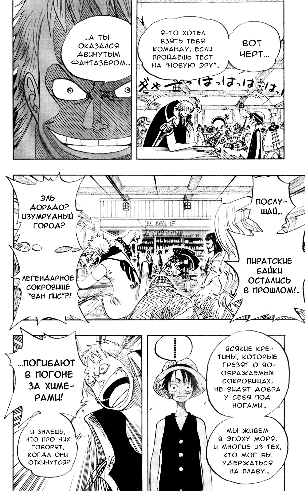 Read Ван Пис One Piece Ru Manga Online