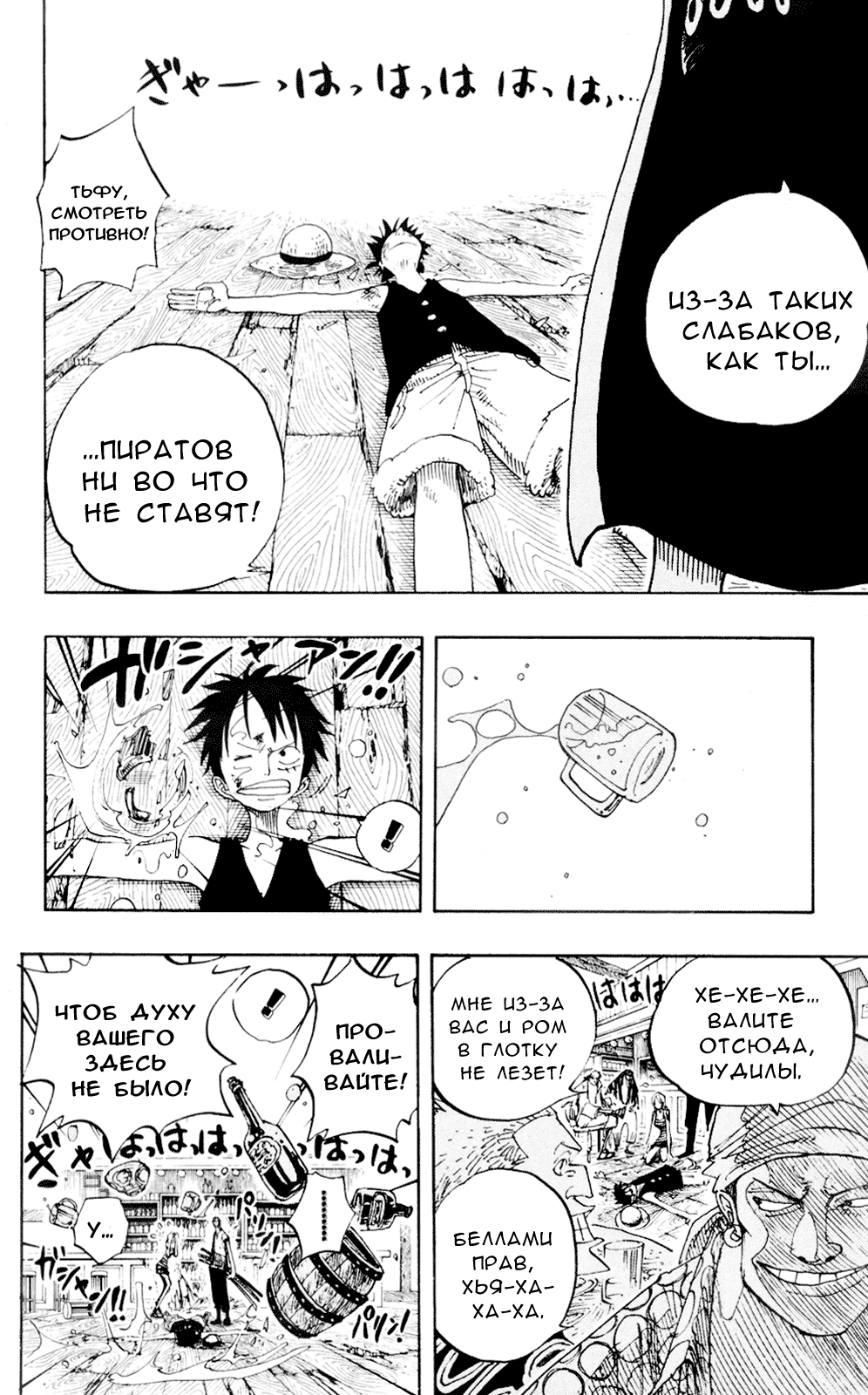 Read Ван Пис One Piece Ru Manga Online