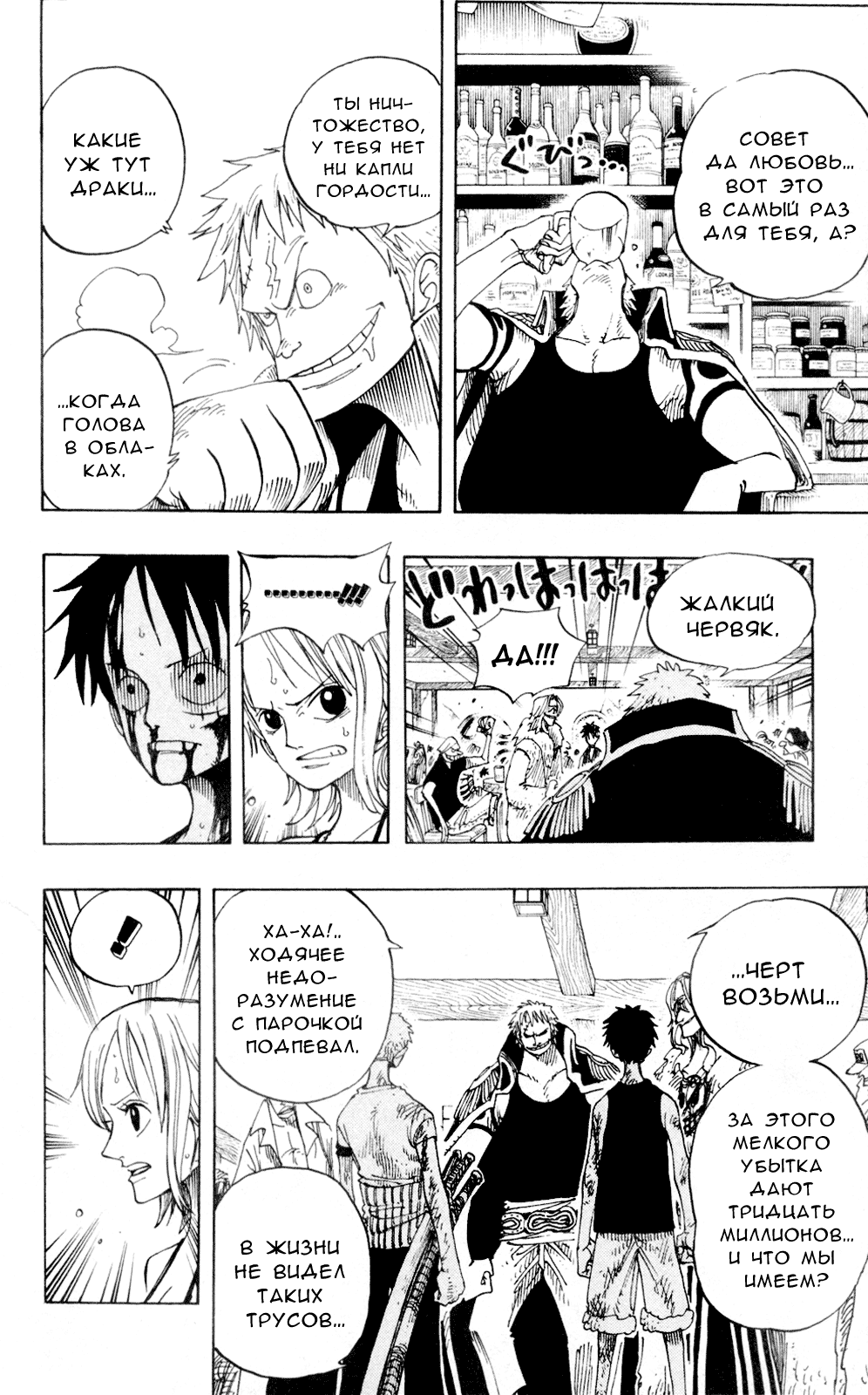 Read Ван Пис One Piece Ru Manga Online