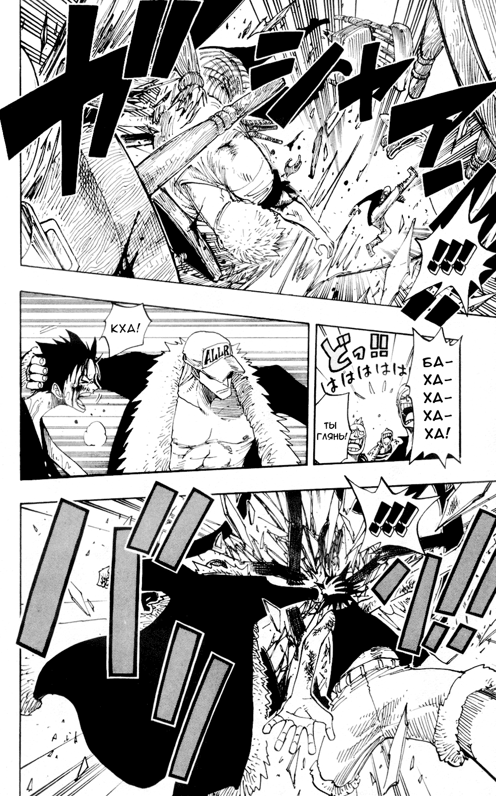 Read Ван Пис One Piece Ru Manga Online