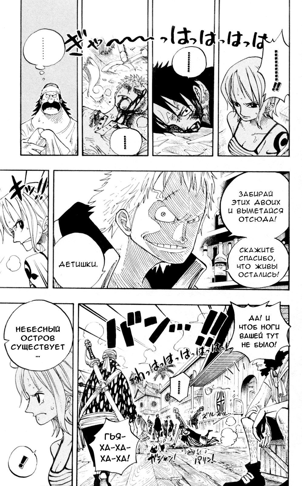 Read Ван Пис One Piece Ru Manga Online