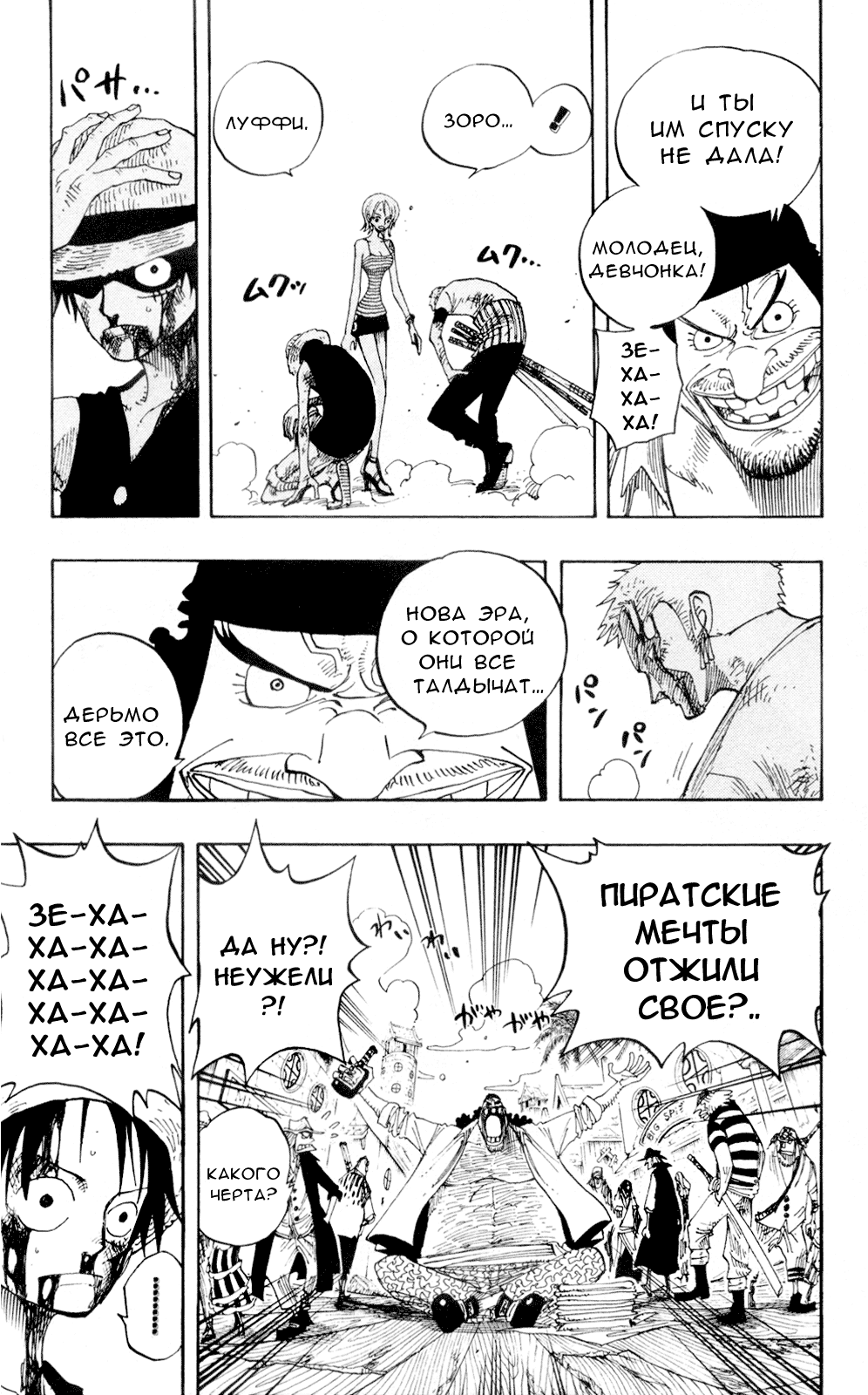 Read Ван Пис One Piece Ru Manga Online