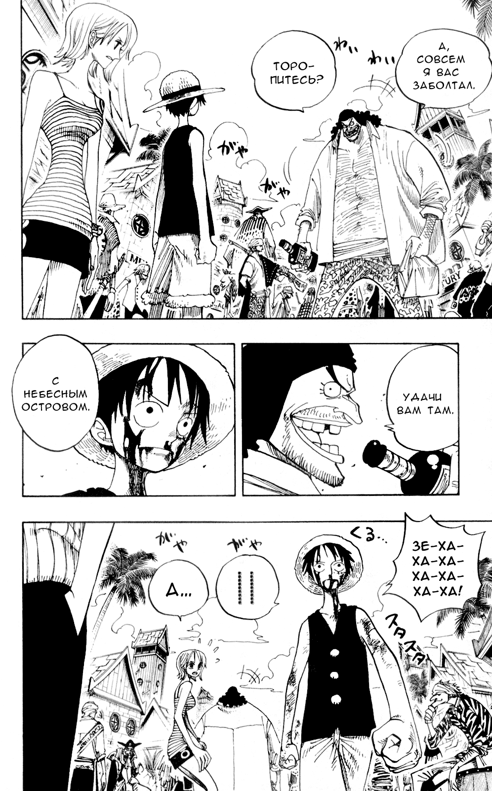Read Ван Пис One Piece Ru Manga Online