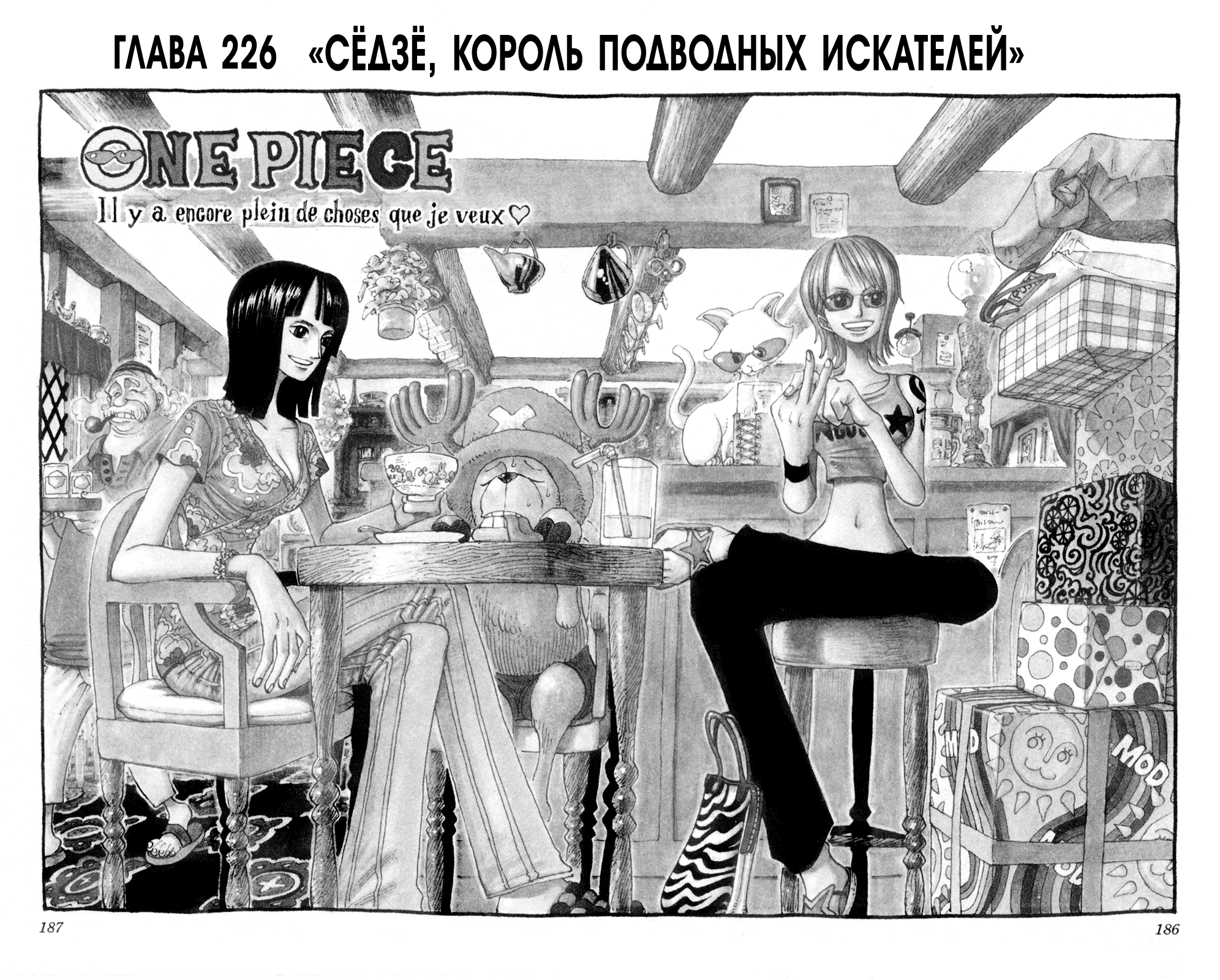 Read Ван Пис One Piece Ru Manga Online