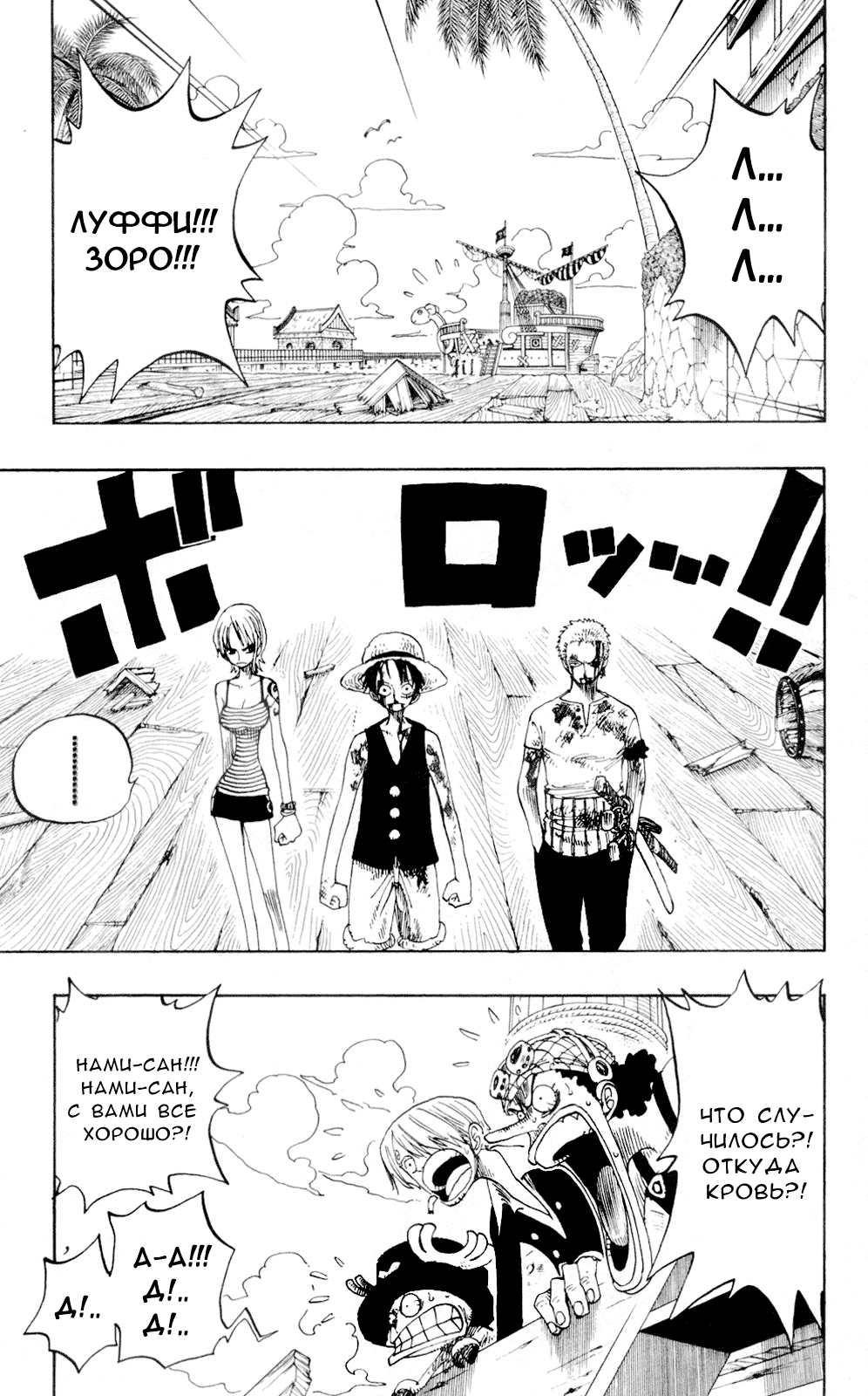 Read Ван Пис One Piece Ru Manga Online