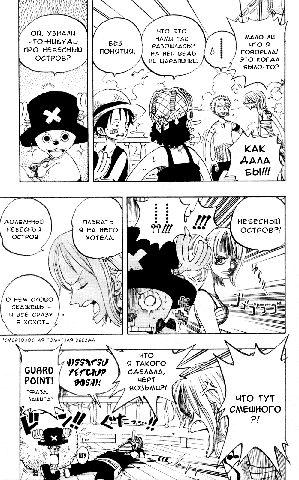 Read Ван Пис One Piece Ru Manga Online