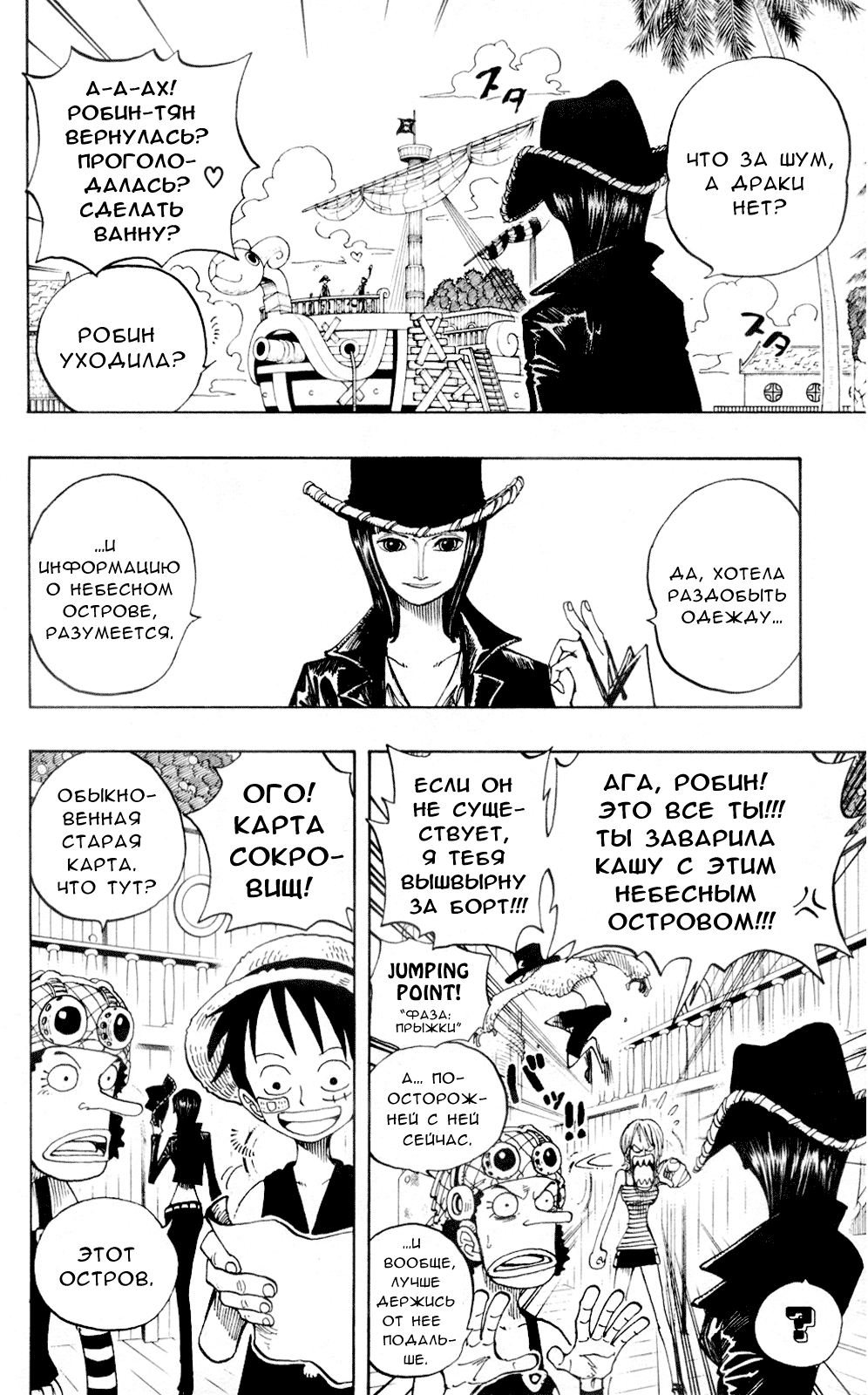 Read Ван Пис One Piece Ru Manga Online