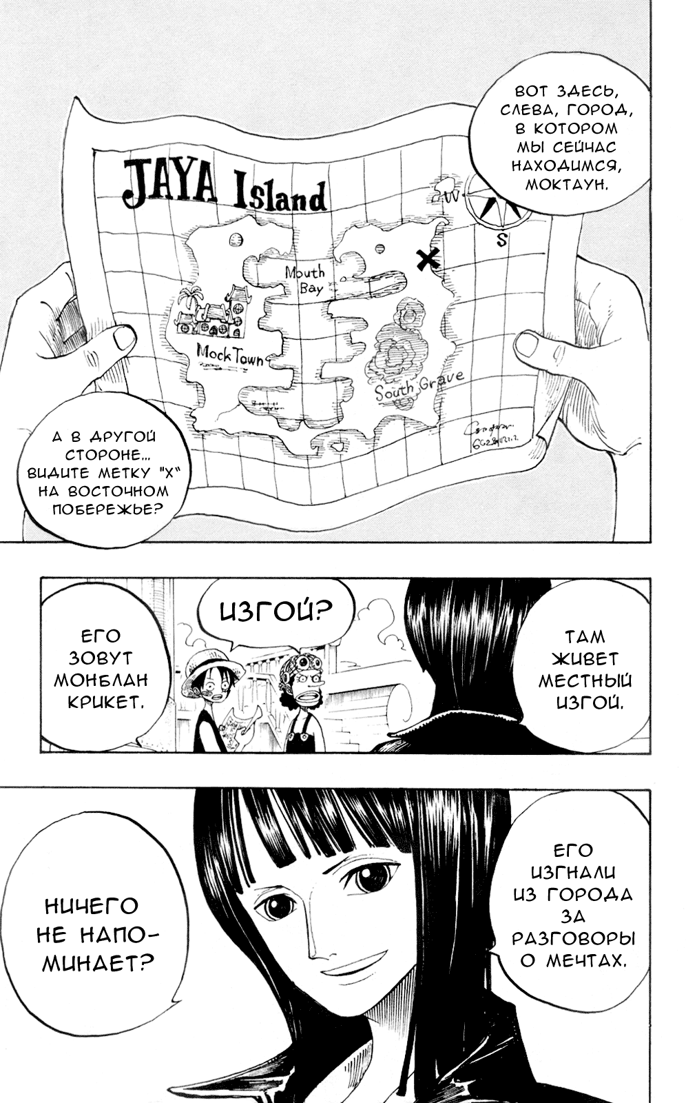 Read Ван Пис One Piece Ru Manga Online