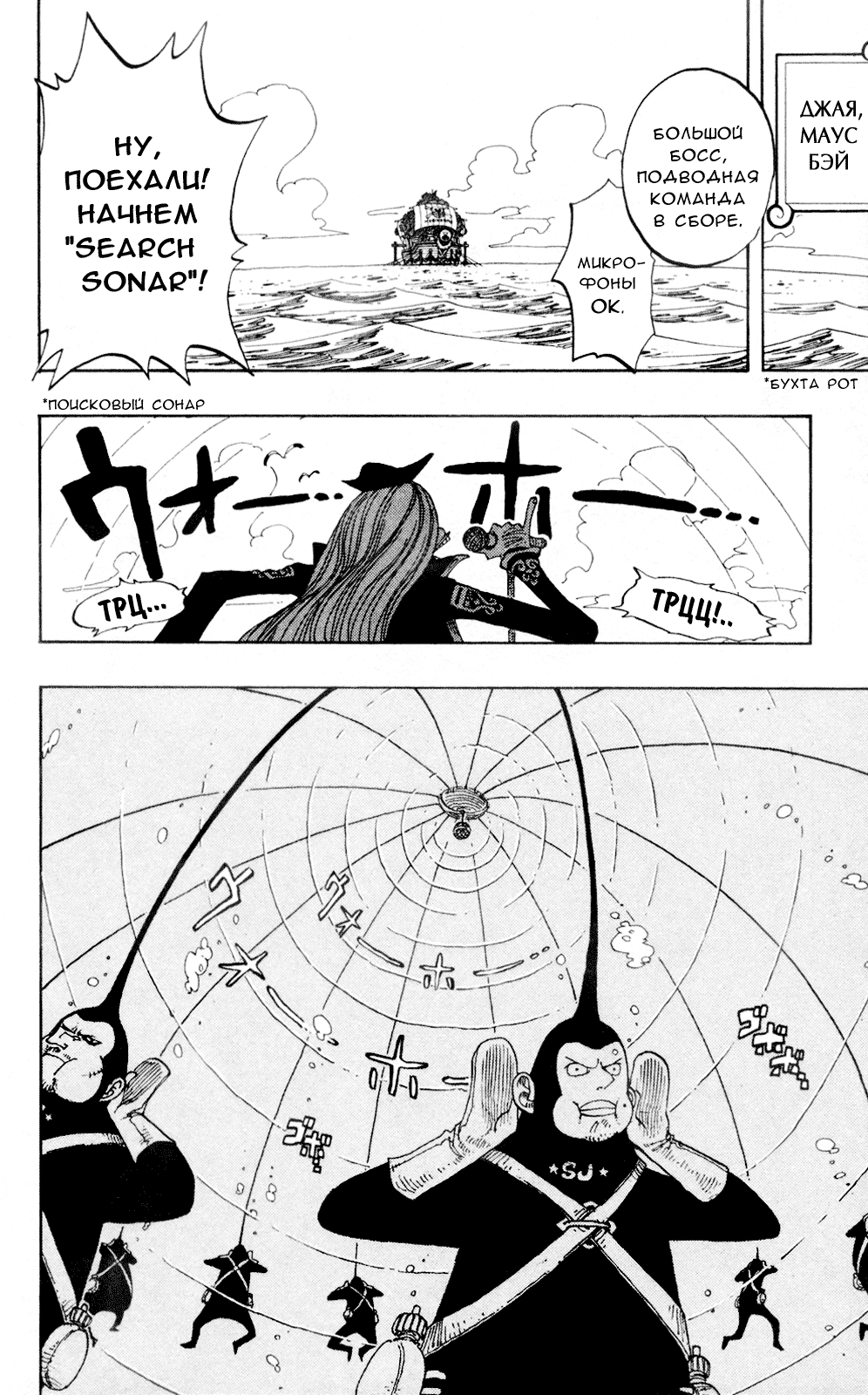 Read Ван Пис One Piece Ru Manga Online