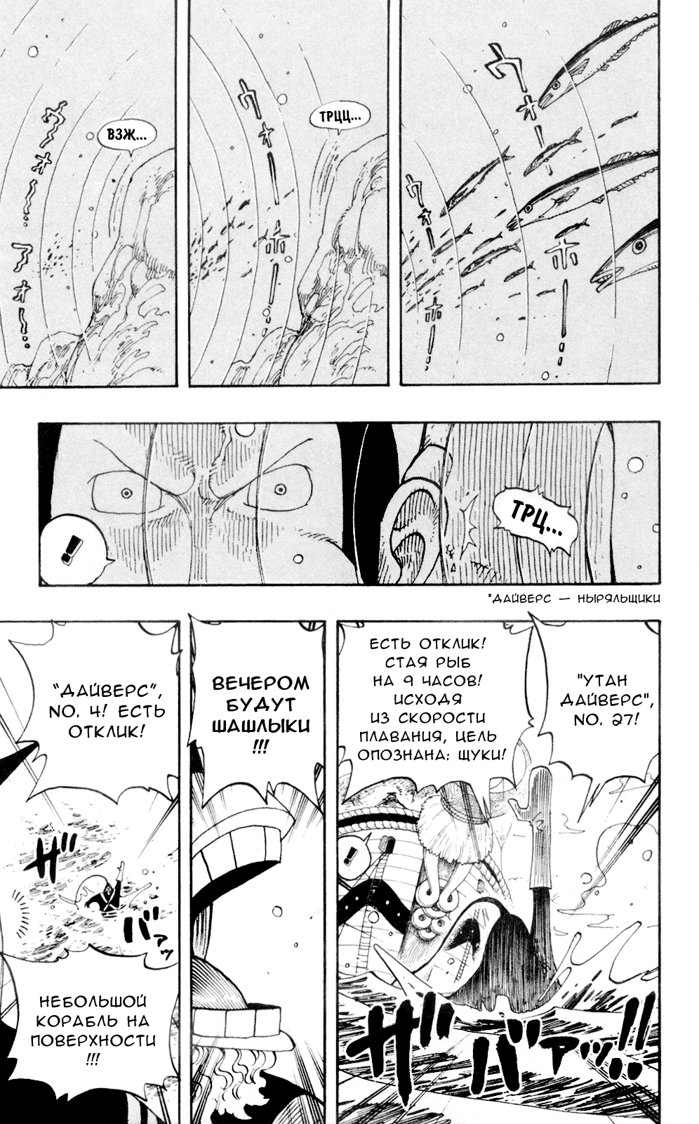 Read Ван Пис One Piece Ru Manga Online