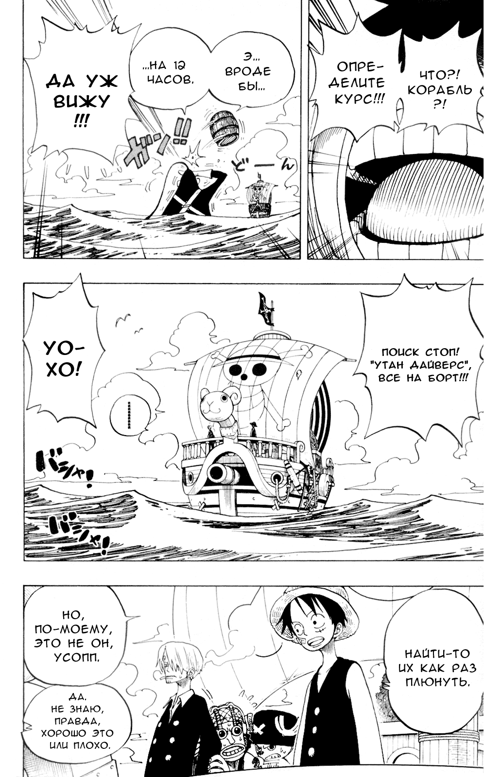 Read Ван Пис One Piece Ru Manga Online