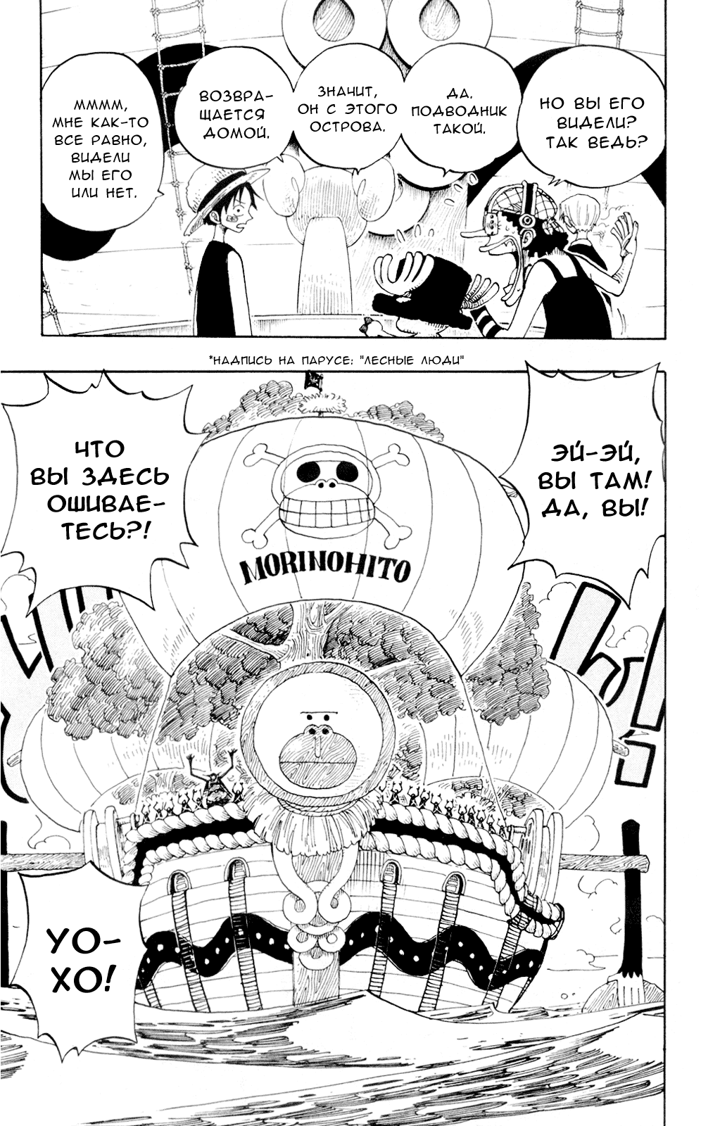 Read Ван Пис One Piece Ru Manga Online