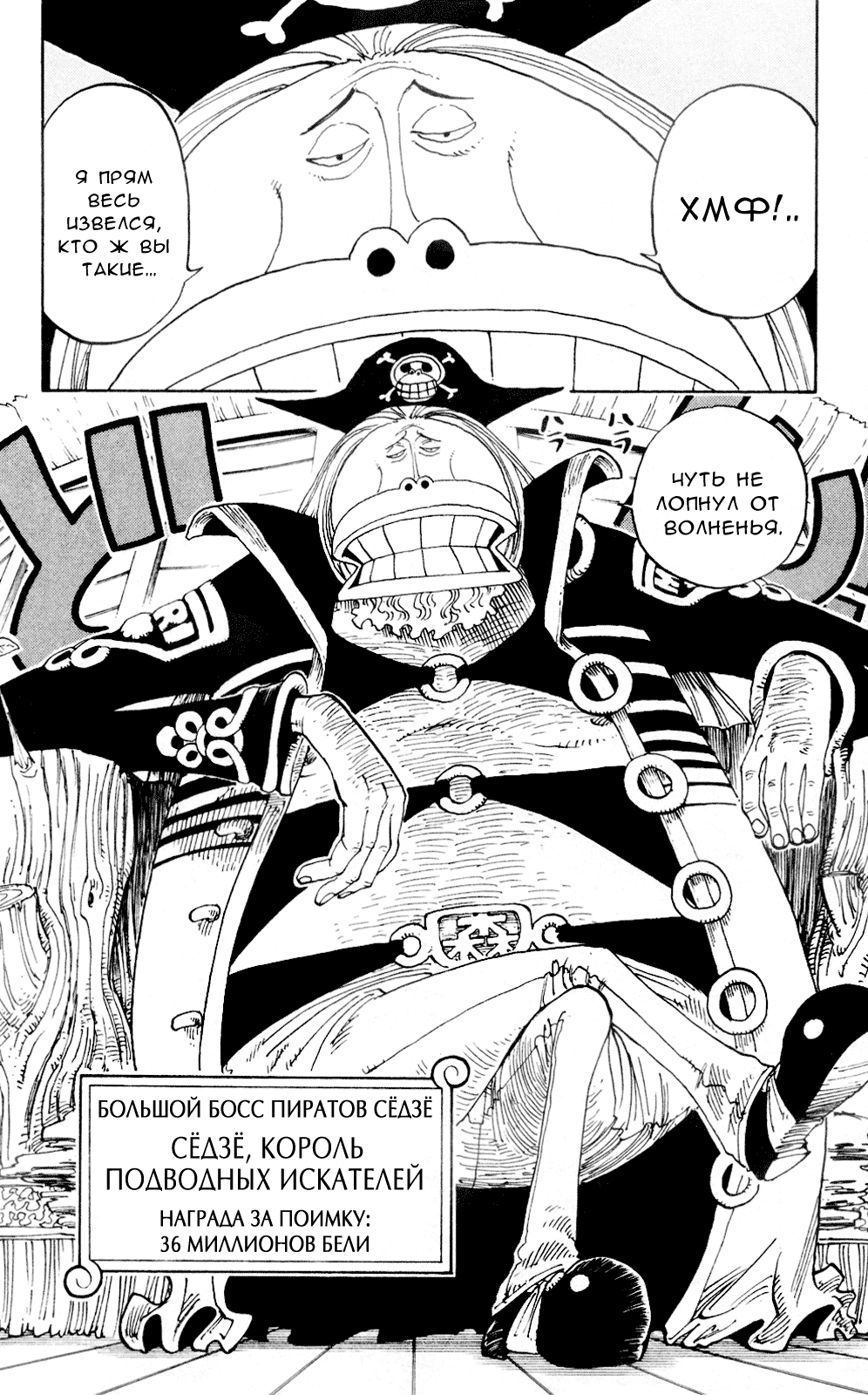 Read Ван Пис One Piece Ru Manga Online
