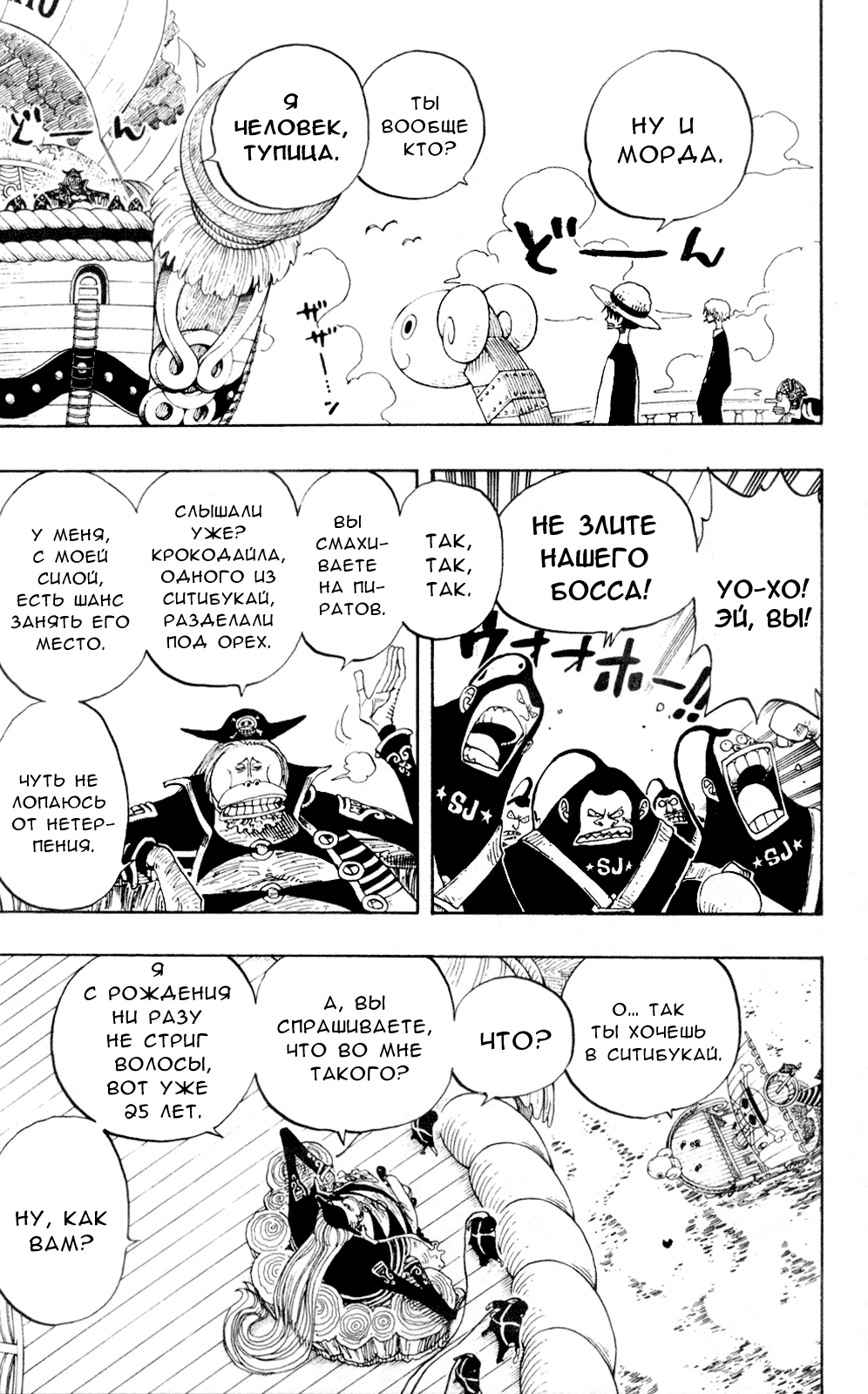 Read Ван Пис One Piece Ru Manga Online