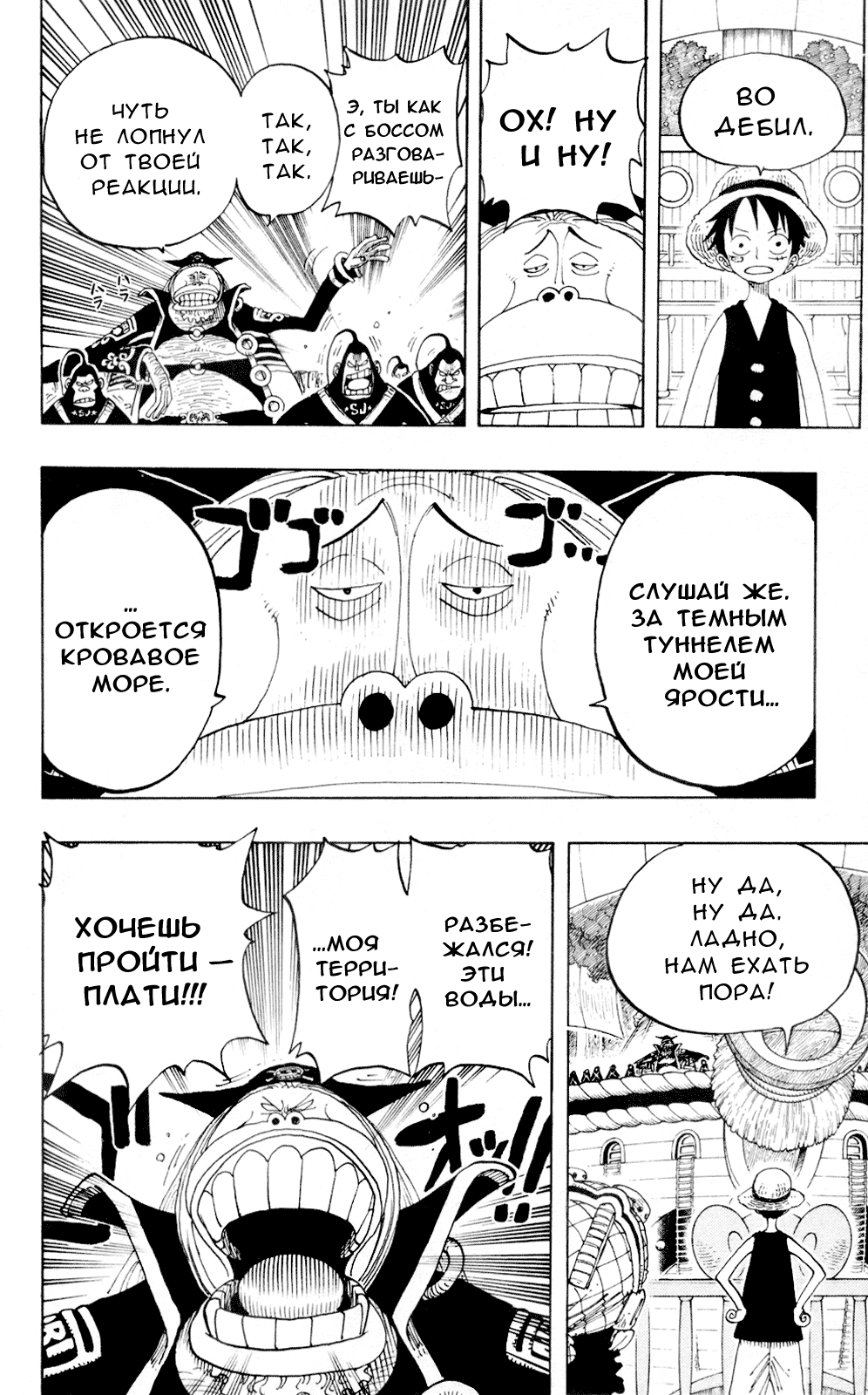 Read Ван Пис One Piece Ru Manga Online