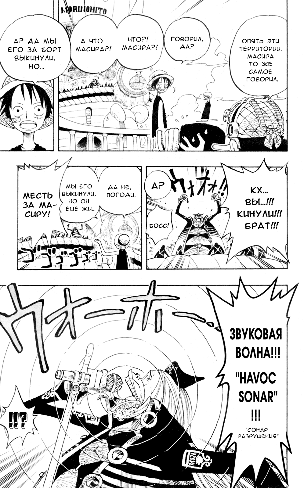 Read Ван Пис One Piece Ru Manga Online