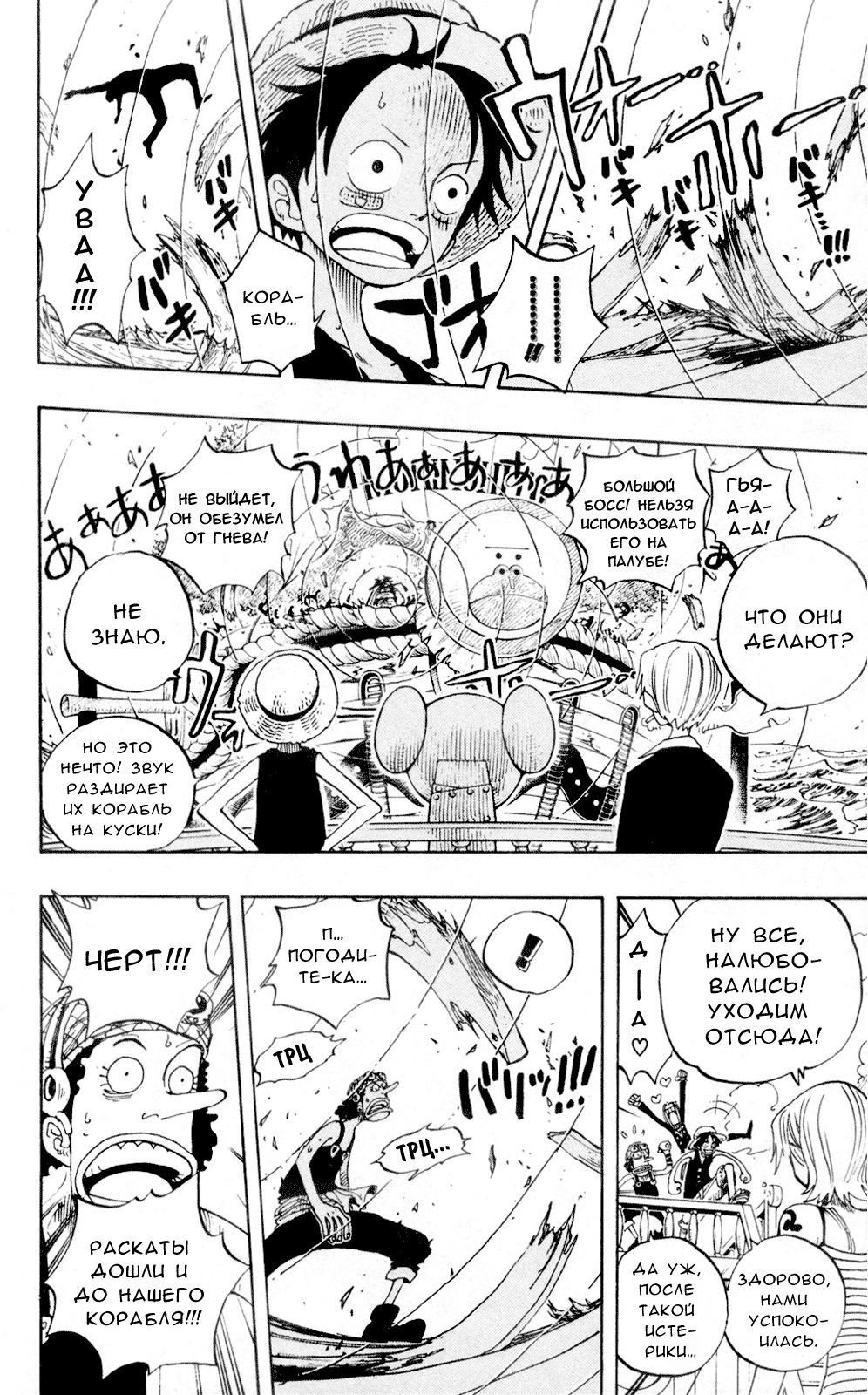 Read Ван Пис One Piece Ru Manga Online