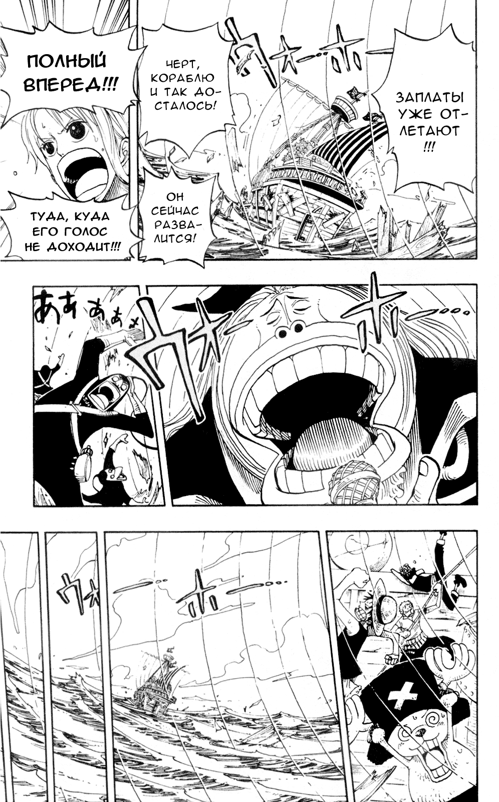Read Ван Пис One Piece Ru Manga Online