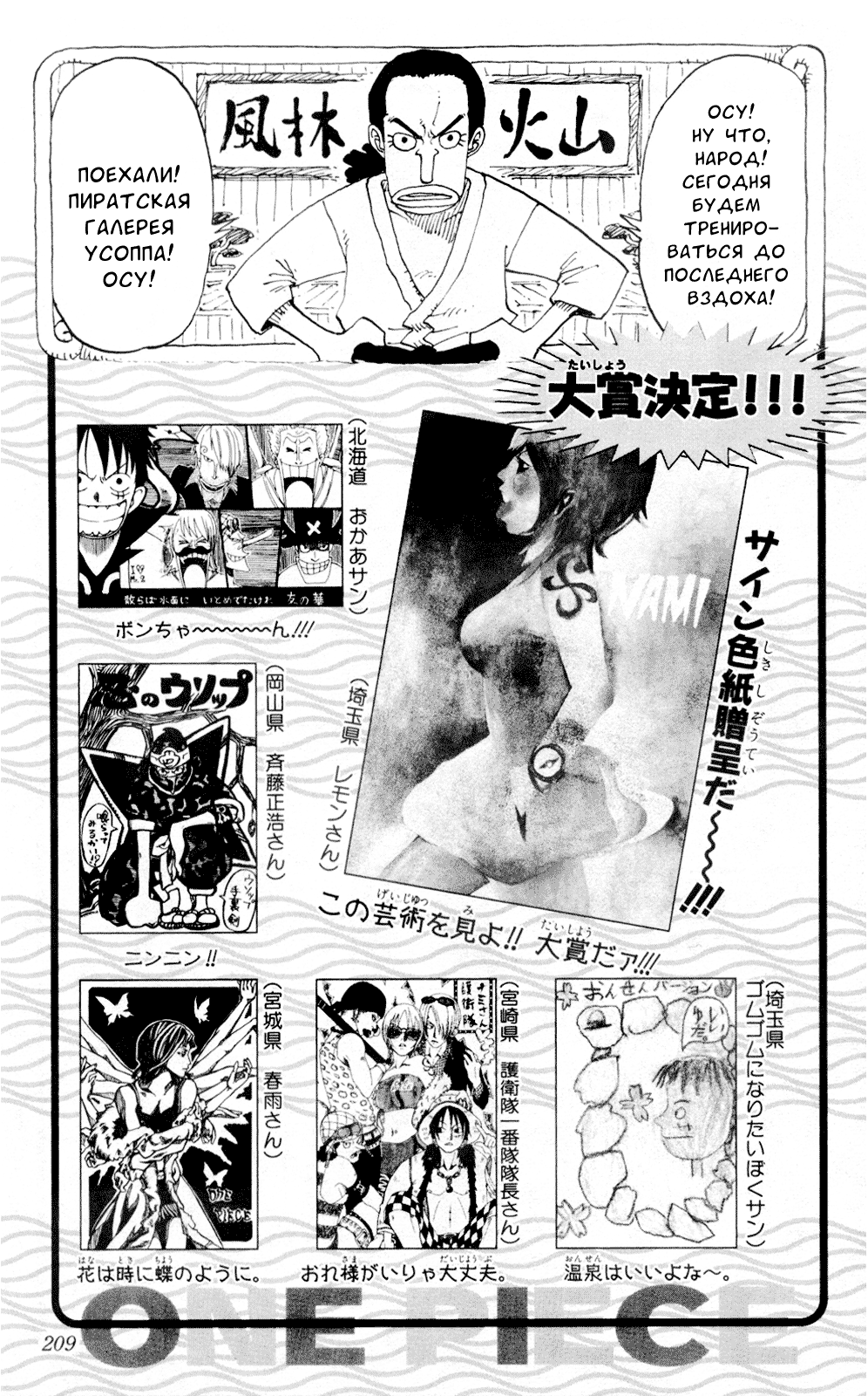 Read Ван Пис One Piece Ru Manga Online