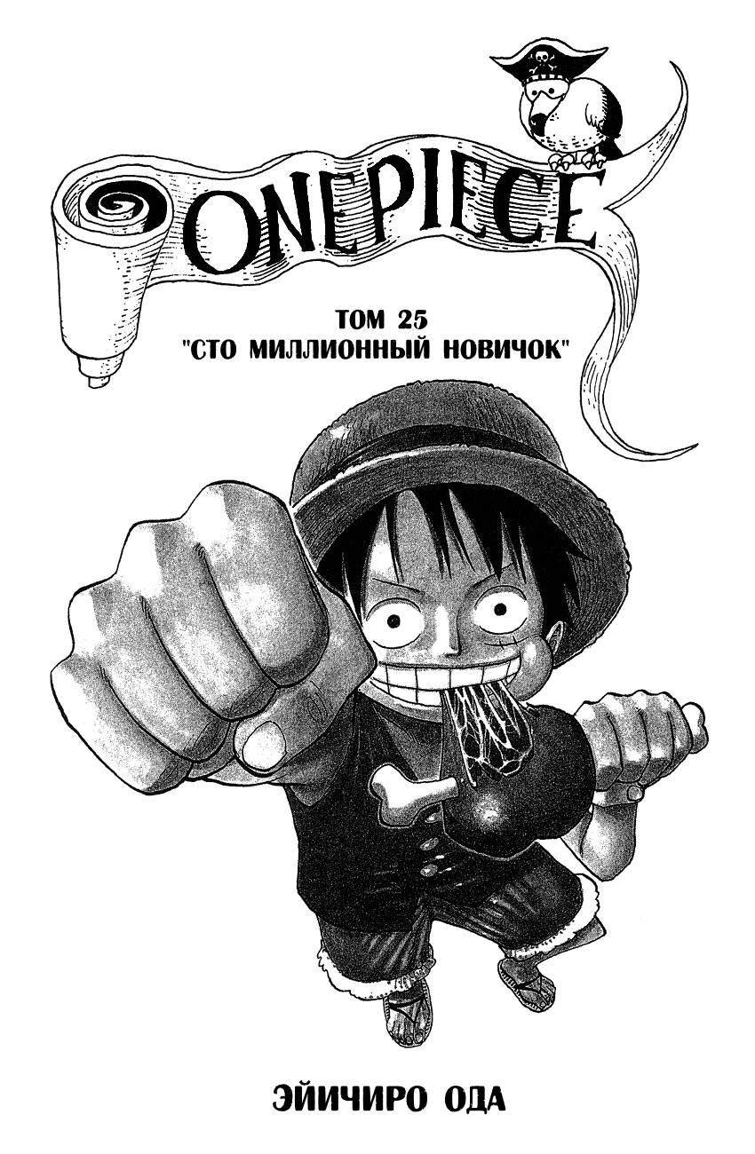 Read Ван Пис One Piece Ru Manga Online