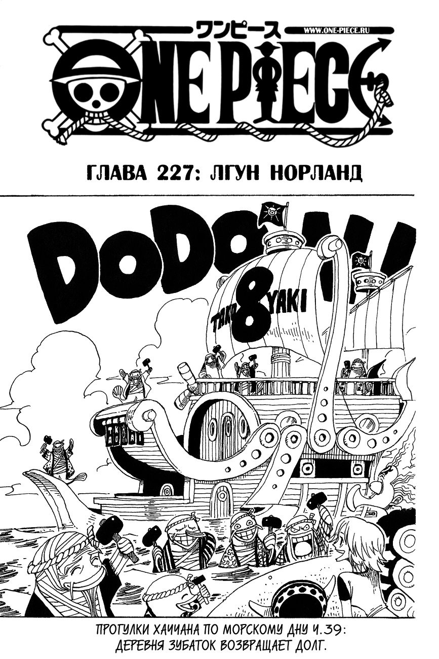 Read Ван Пис One Piece Ru Manga Online